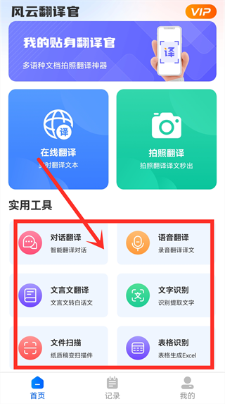 风云翻译官