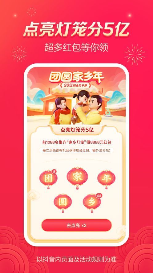 抖音小游戏