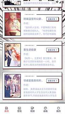 EhViewer漫画