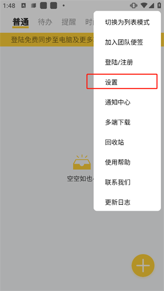 便捷便签