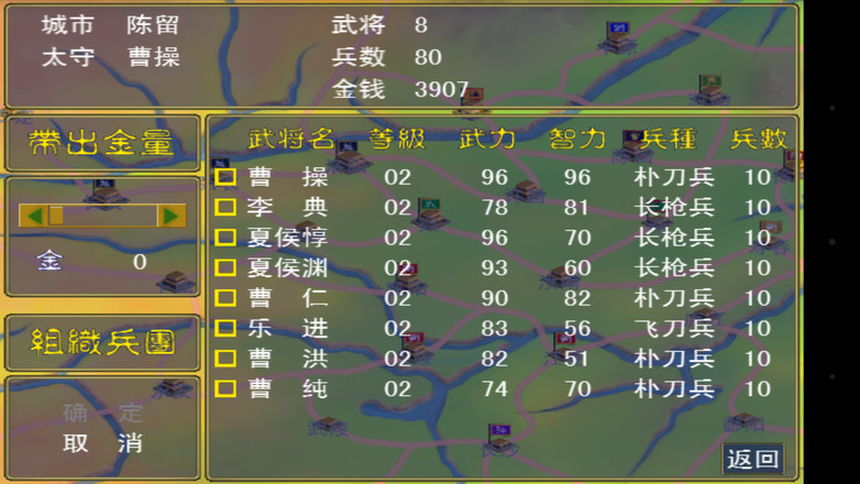 三国群英传一正版