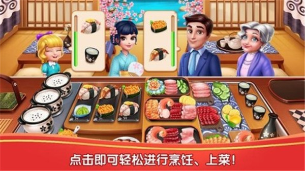 风味美食街全解锁版