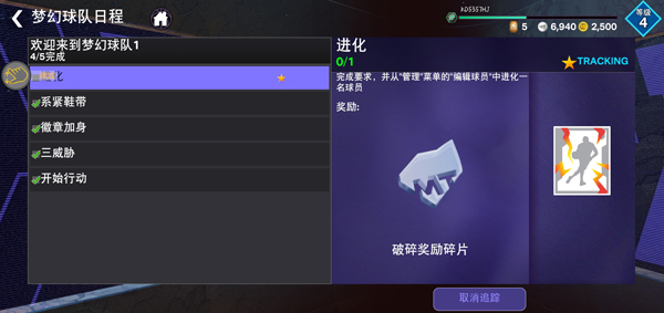 nba2k24直装版