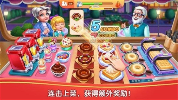 风味美食街全解锁版