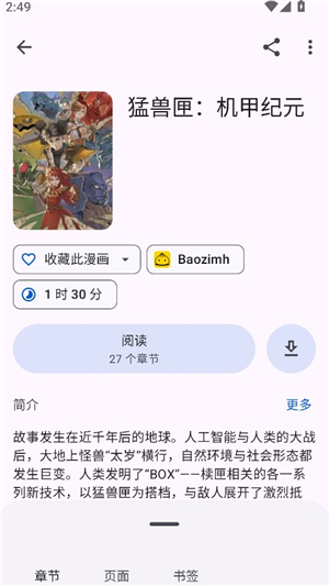 kotatsu中文版