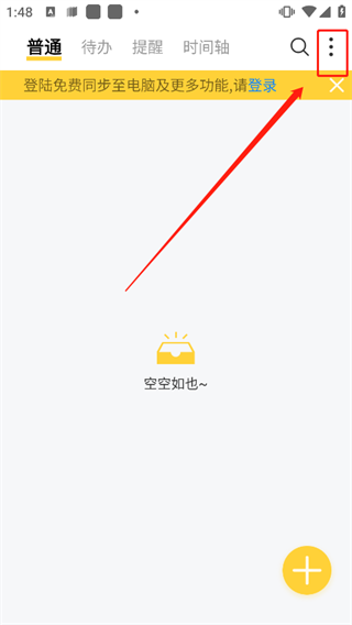 便捷便签