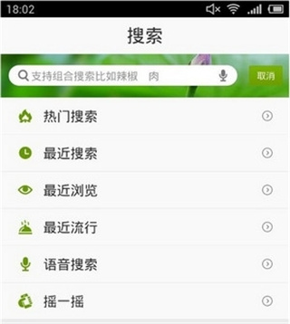 好豆菜谱