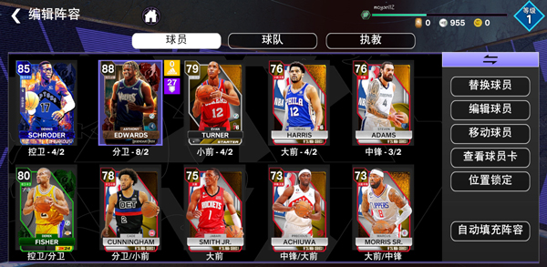 nba2k24直装版