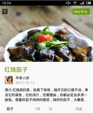 好豆菜谱