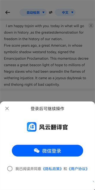 风云翻译官