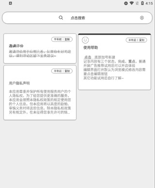 酷记事