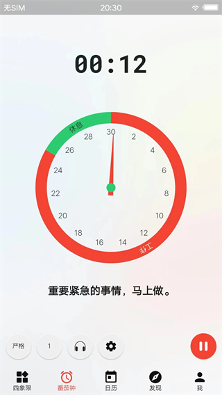朝夕清单