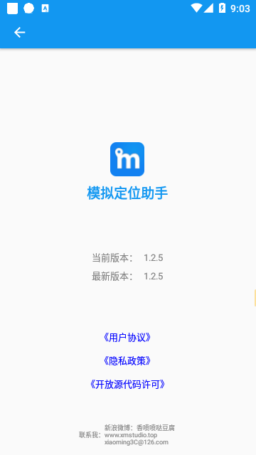 模拟定位助手