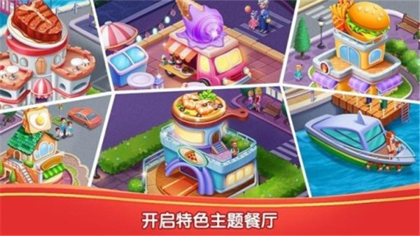 风味美食街手机版