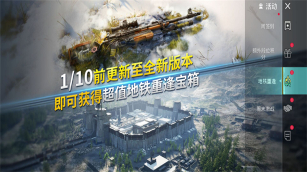 pubg国际服地铁逃生2024