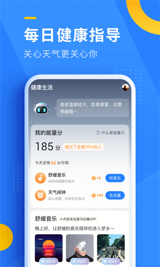 即刻天气极速版
