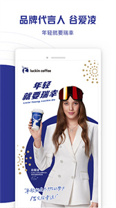 luckin coffee