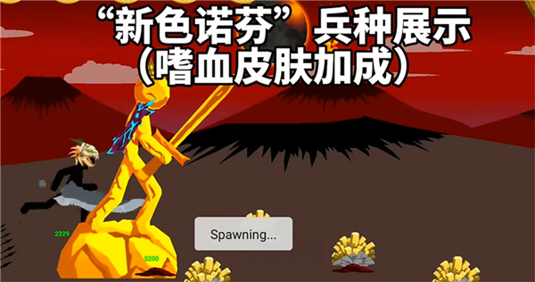 火柴人战争遗产新色诺芬