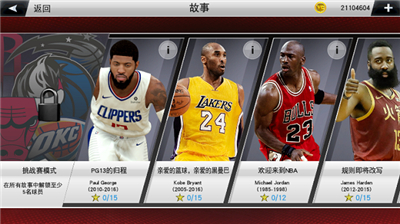 nba2k24直装版