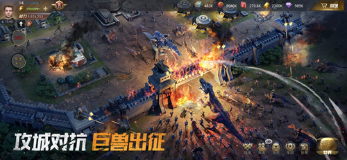 巨兽战场手游