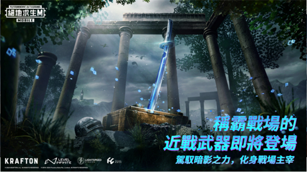 pubg国际服地铁逃生2024