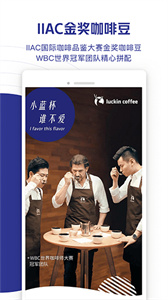 luckin coffee