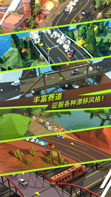 绝尘漂移