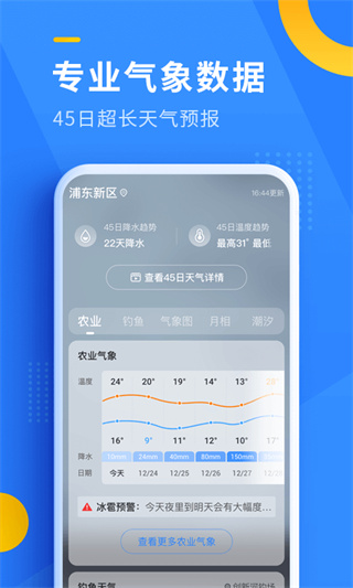 即刻天气极速版