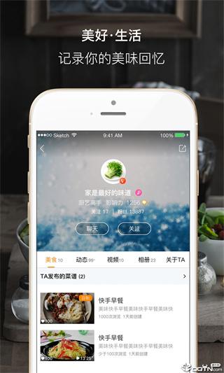 好豆菜谱