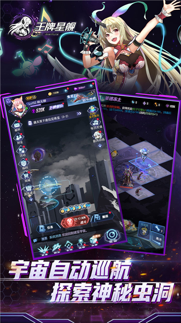 王牌星舰