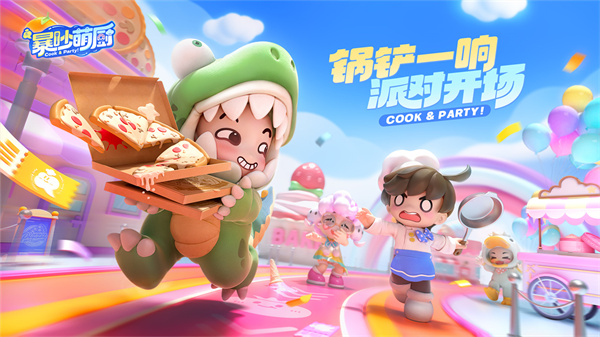 暴吵萌厨正版