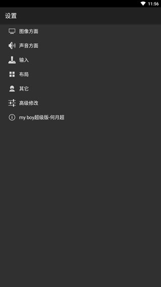 gba模拟器官网版