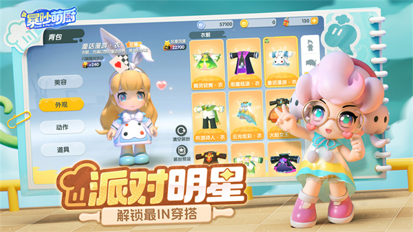 暴吵萌厨正版