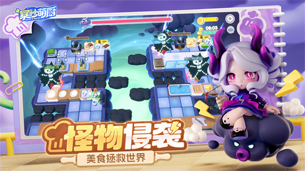 暴吵萌厨正版