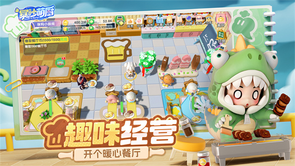 暴吵萌厨正版