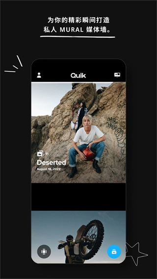 GoPro Quik相机