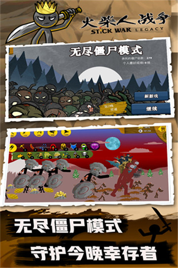 火柴人战争先遣服