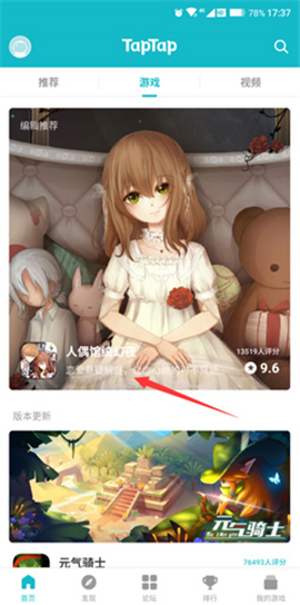 taptap官网下载正版
