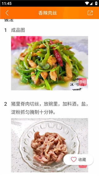 美食食谱