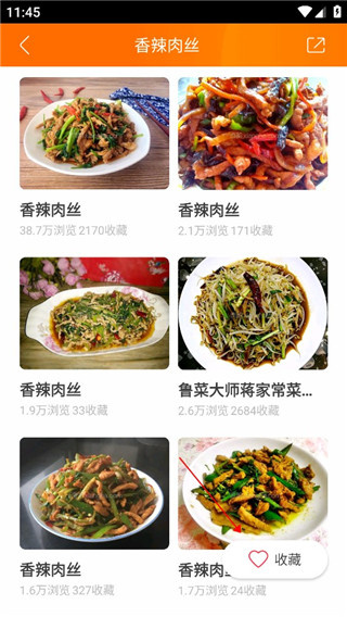 美食食谱