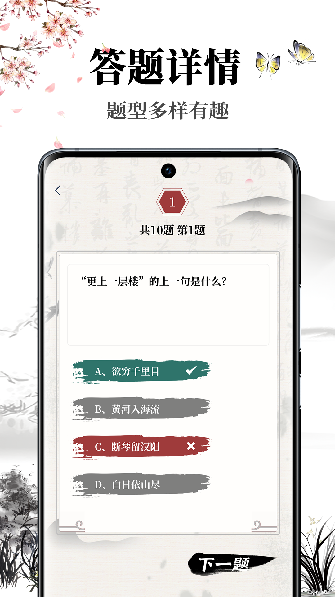 雅歌