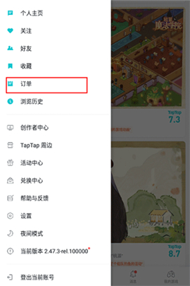 taptap官网下载正版