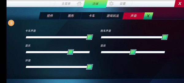 终极卡车模拟器2023有小车