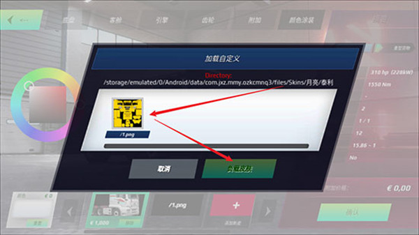 终极卡车模拟器2023有小车