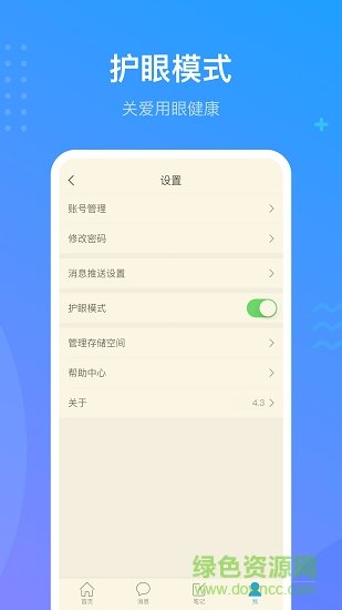 就爱学