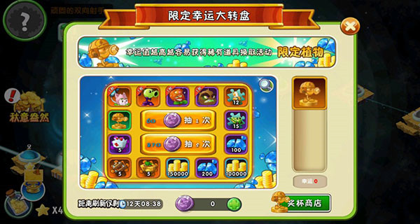 植物大战僵尸内置修改器