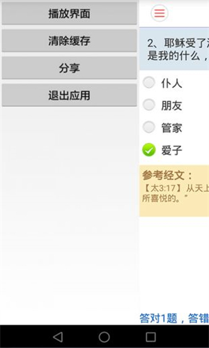 精读圣经旧版