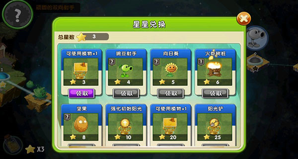 植物大战僵尸内置修改器