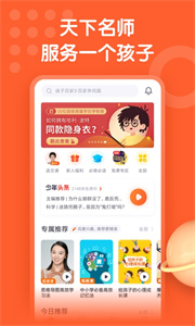 少年得到app