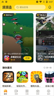 摸鱼鱼最新版本